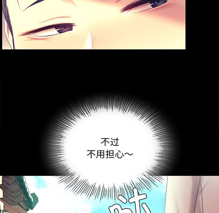 [韩国漫画] 小姐 剧情,女仆#[156P]-152