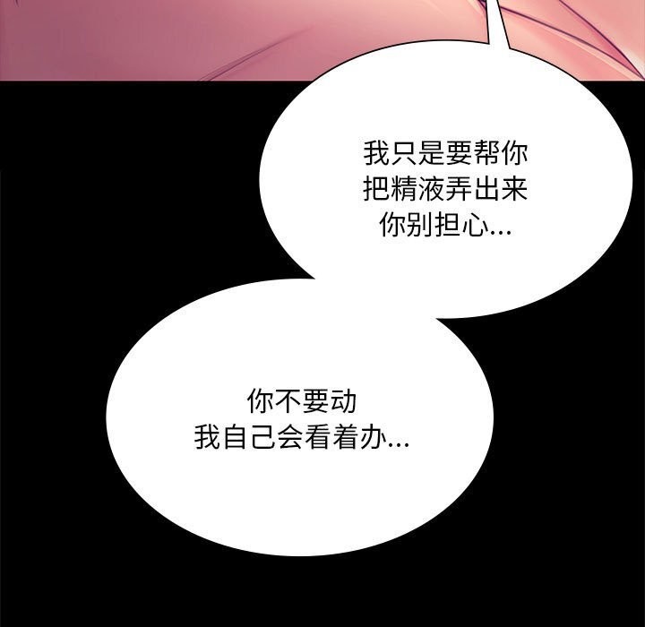 [韩国漫画] 小姐 剧情,女仆#[156P]-25