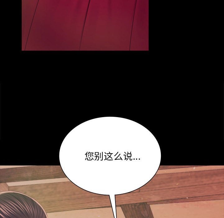 [韩国漫画] 小姐 剧情,女仆#[156P]-57