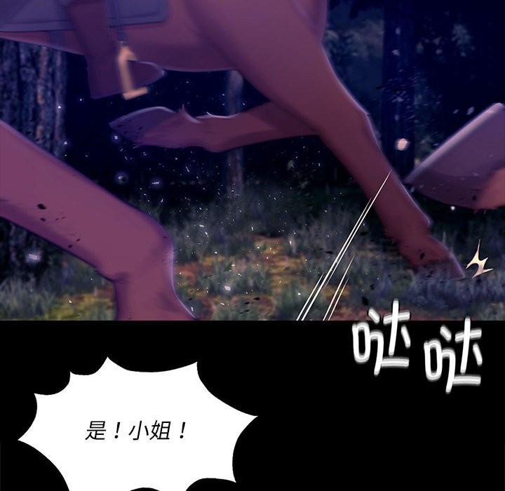 [韩国漫画] 小姐 剧情,女仆#[156P]-79