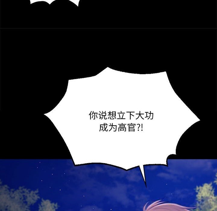 [韩国漫画] 小姐 剧情,女仆#[156P]-80