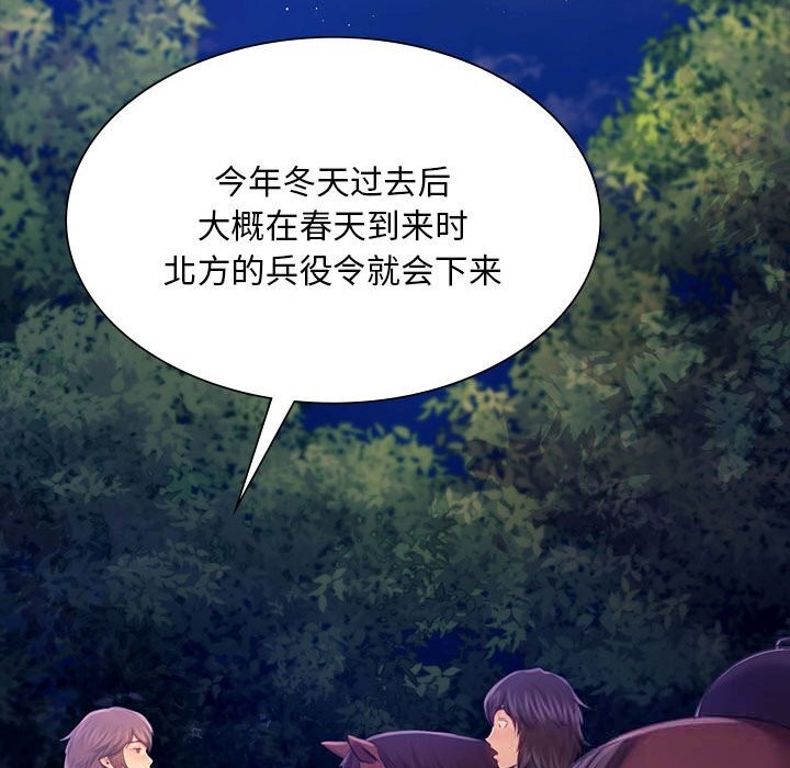 [韩国漫画] 小姐 剧情,女仆#[156P]-95
