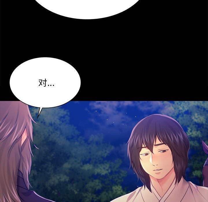 [韩国漫画] 小姐 剧情,女仆#[156P]-97