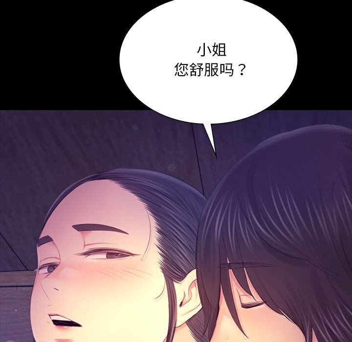 [韩国漫画] 小姐 剧情,女仆#[131P]-120