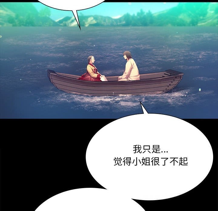 [韩国漫画] 小姐 剧情,女仆#[131P]-55
