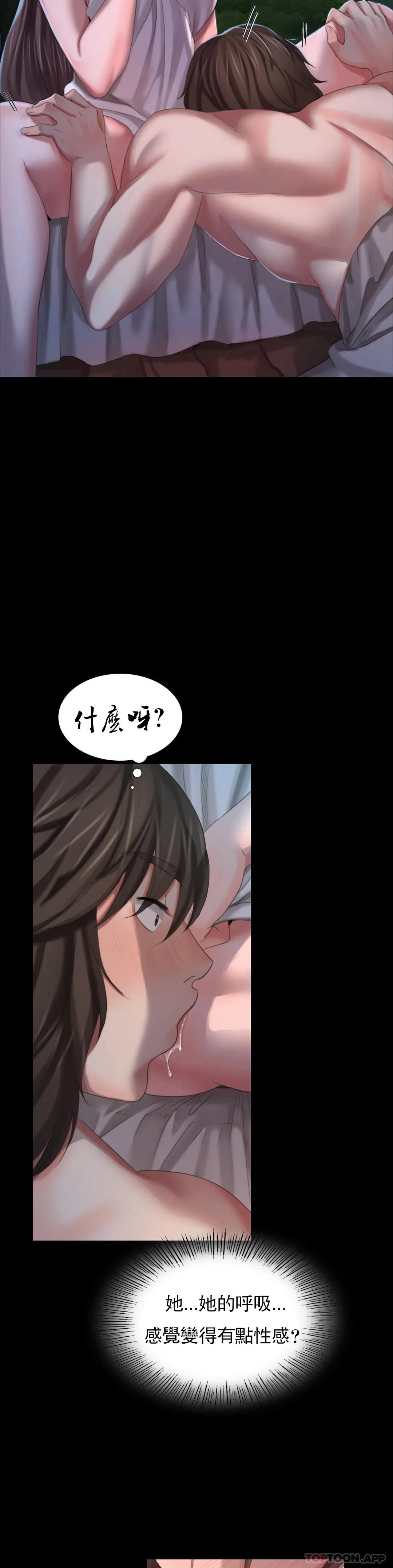 [韩国漫画] 小姐 剧情,女仆#[39P]-11
