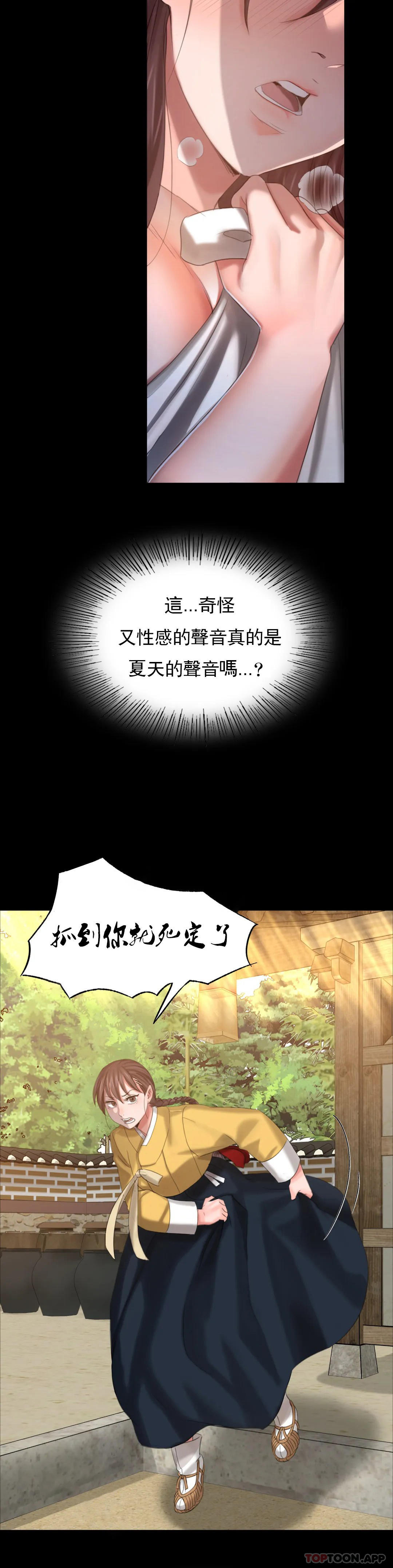 [韩国漫画] 小姐 剧情,女仆#[39P]-12