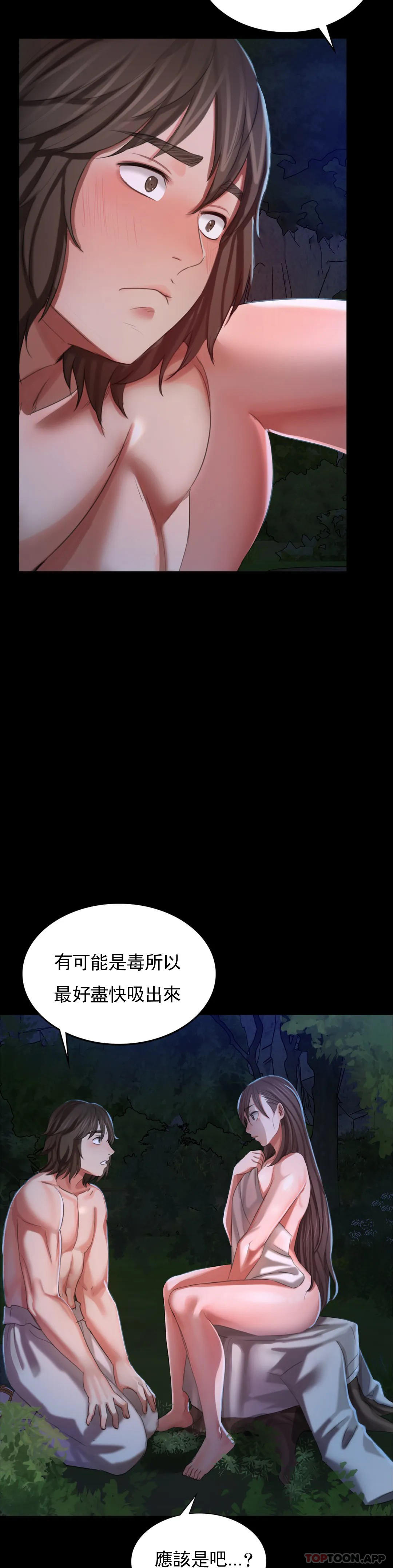 [韩国漫画] 小姐 剧情,女仆#[39P]-18