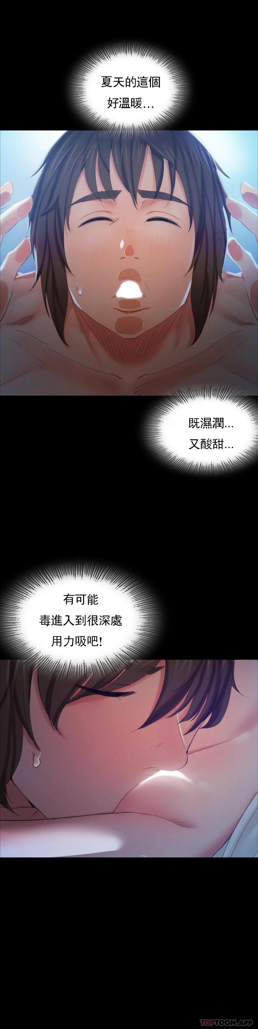 [韩国漫画] 小姐 剧情,女仆#[39P]-24