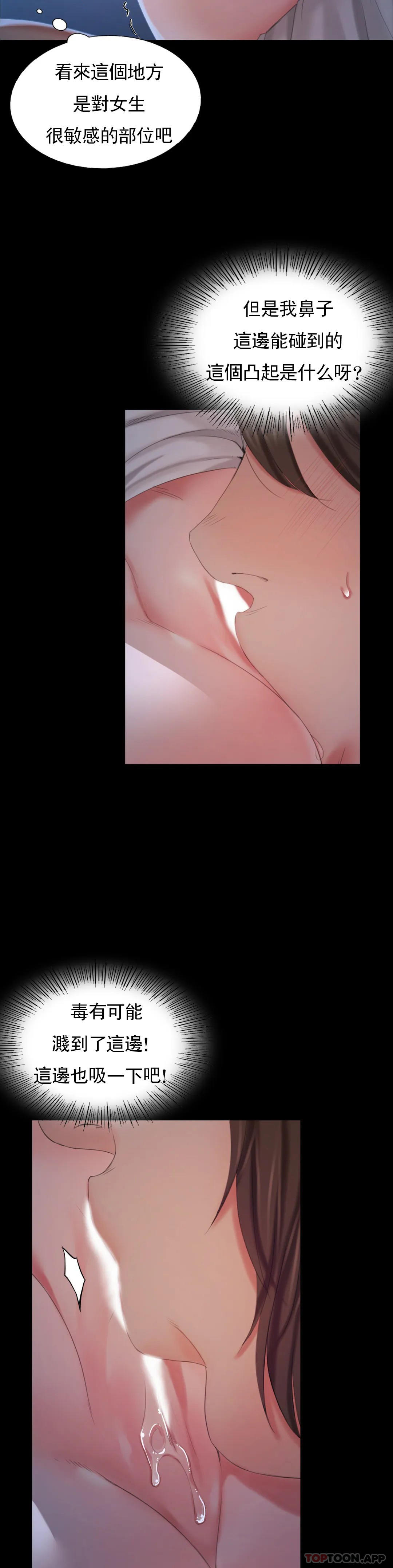 [韩国漫画] 小姐 剧情,女仆#[39P]-26
