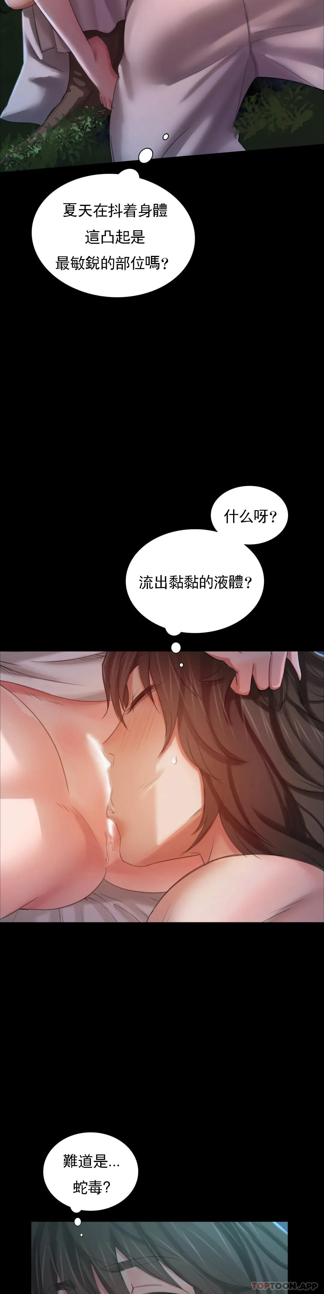 [韩国漫画] 小姐 剧情,女仆#[39P]-29