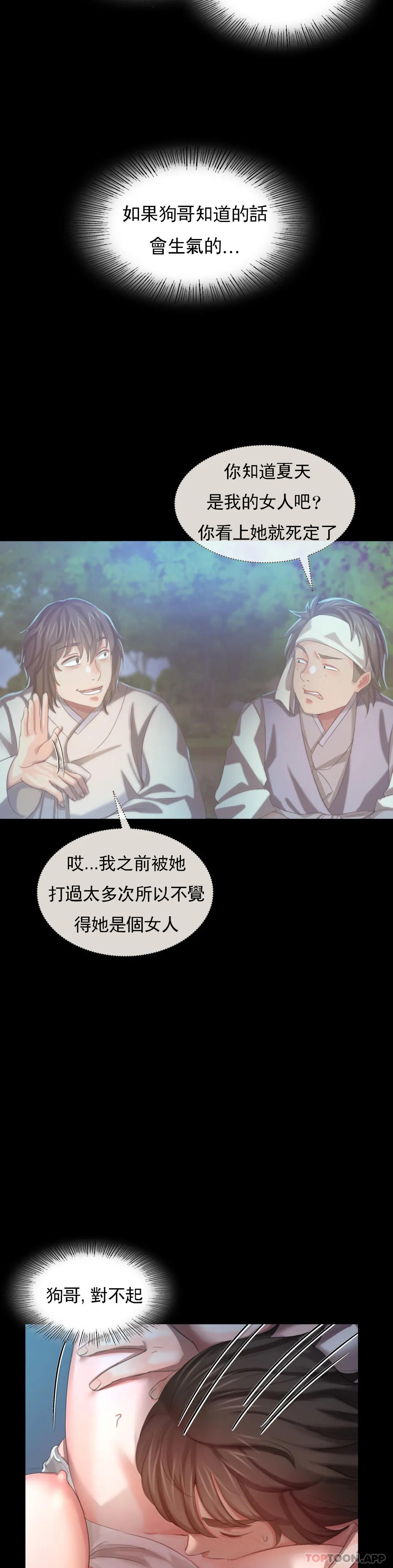 [韩国漫画] 小姐 剧情,女仆#[39P]-32