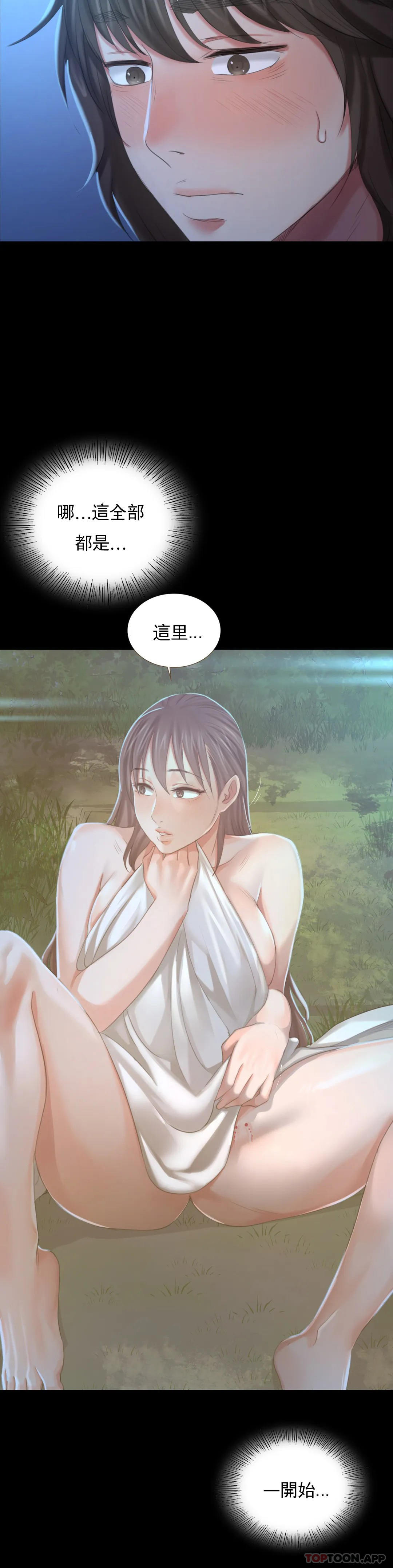 [韩国漫画] 小姐 剧情,女仆#[39P]-36