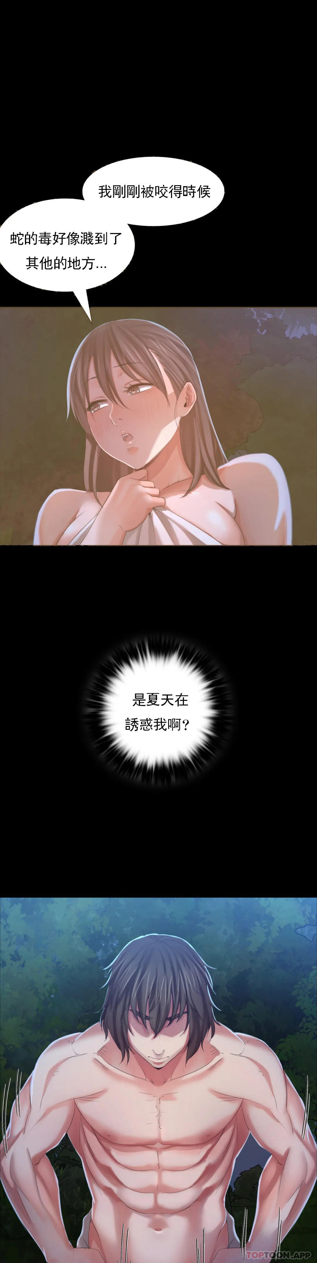 [韩国漫画] 小姐 剧情,女仆#[39P]-37