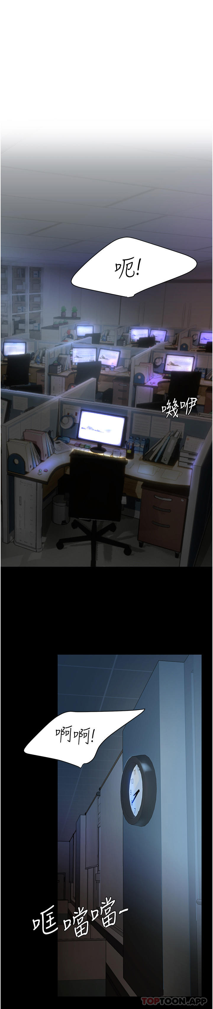 [Manhwa] Revenge mother and daughter bowl Plot, mature woman wife#[66P]-1