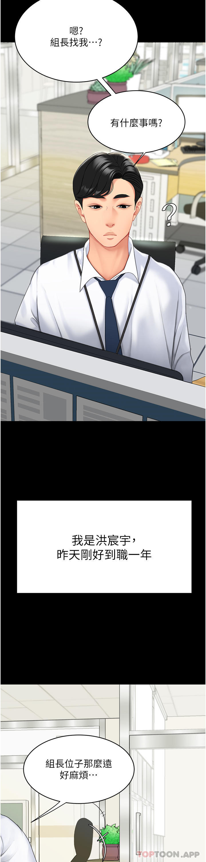[Manhwa] Revenge mother and daughter bowl Plot, mature woman wife#[66P]-10