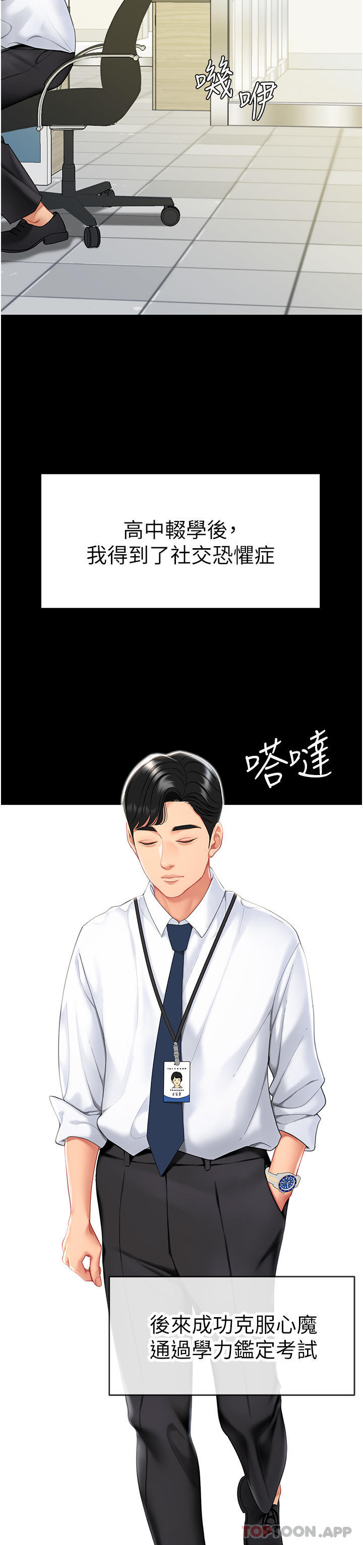[Manhwa] Revenge mother and daughter bowl Plot, mature woman wife#[66P]-11