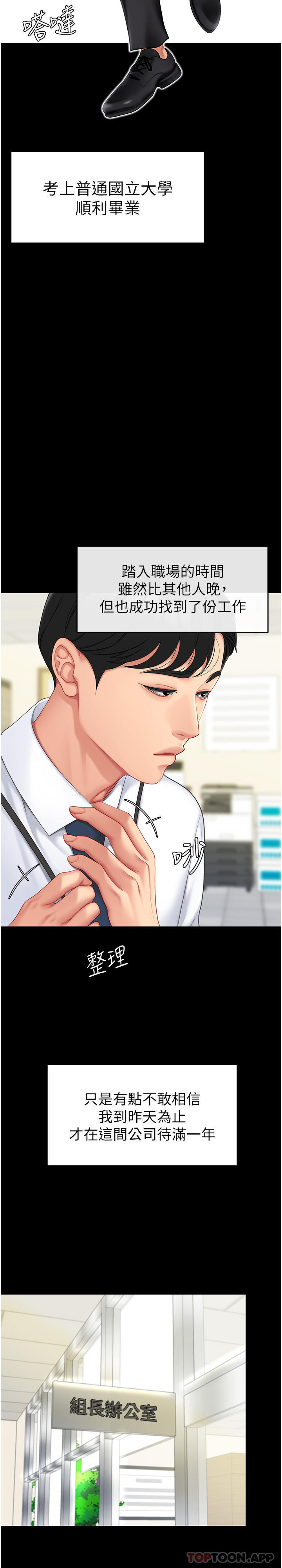 [Manhwa] Revenge mother and daughter bowl Plot, mature woman wife#[66P]-12