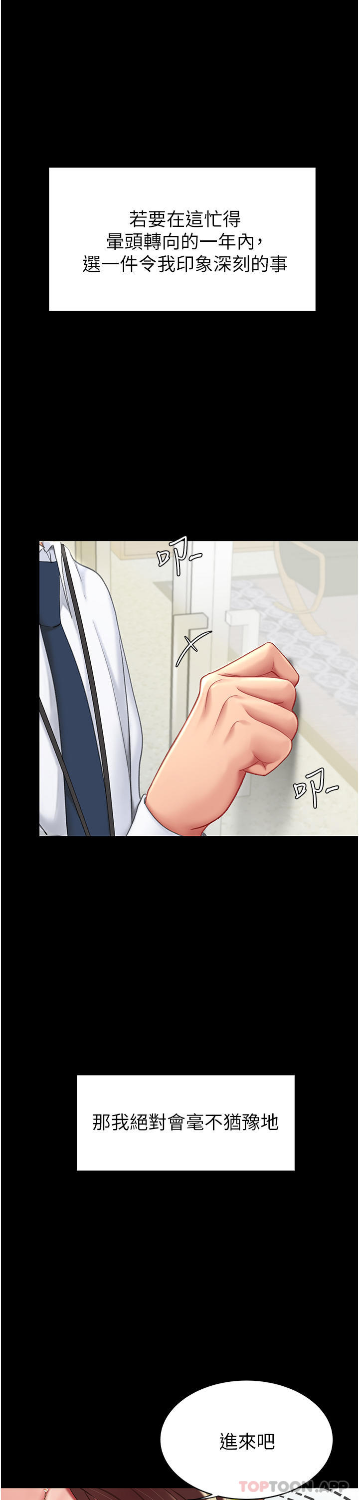 [Manhwa] Revenge mother and daughter bowl Plot, mature woman wife#[66P]-13
