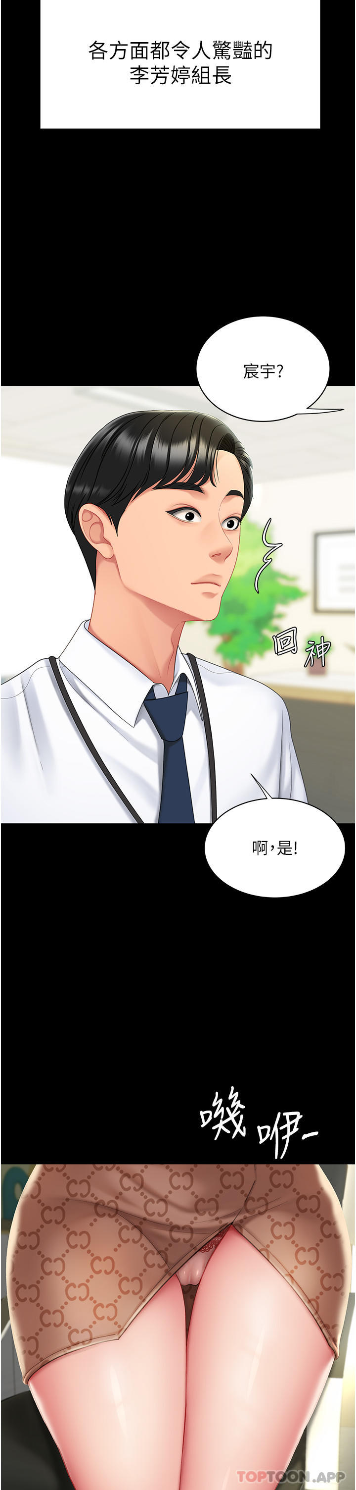 [Manhwa] Revenge mother and daughter bowl Plot, mature woman wife#[66P]-17