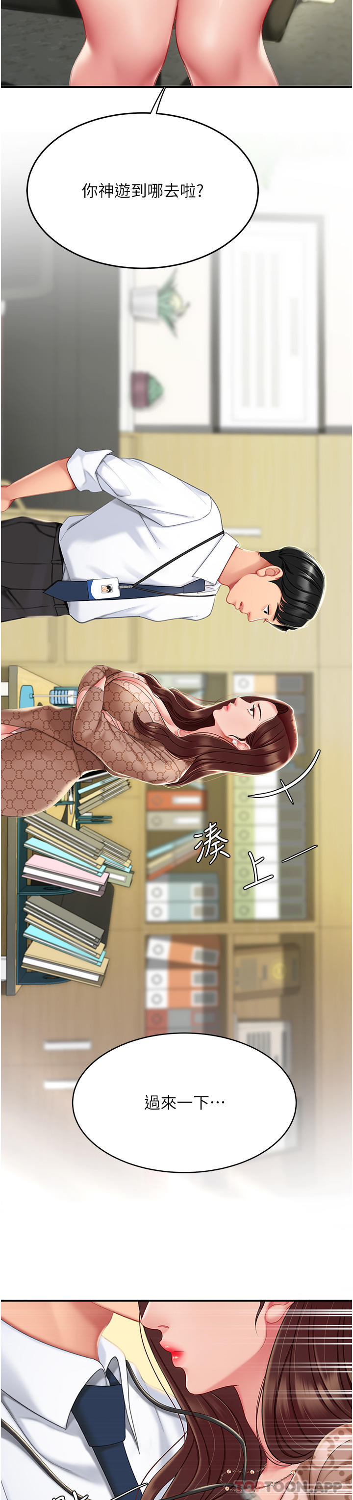 [Manhwa] Revenge mother and daughter bowl Plot, mature woman wife#[66P]-18