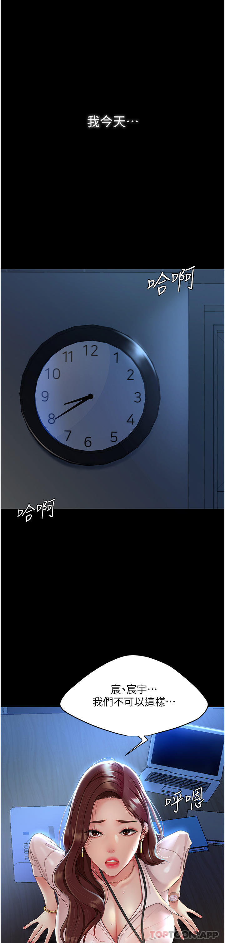 [Manhwa] Revenge mother and daughter bowl Plot, mature woman wife#[66P]-2