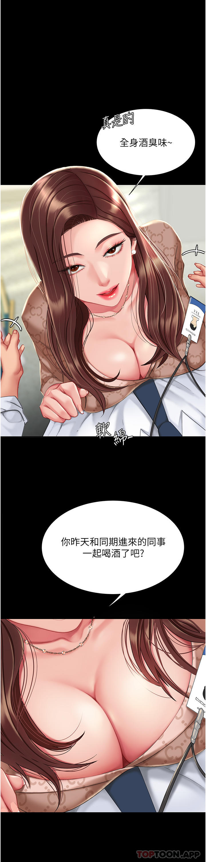 [Manhwa] Revenge mother and daughter bowl Plot, mature woman wife#[66P]-20