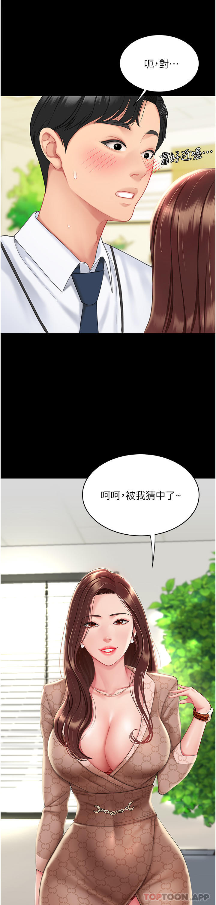 [Manhwa] Revenge mother and daughter bowl Plot, mature woman wife#[66P]-21