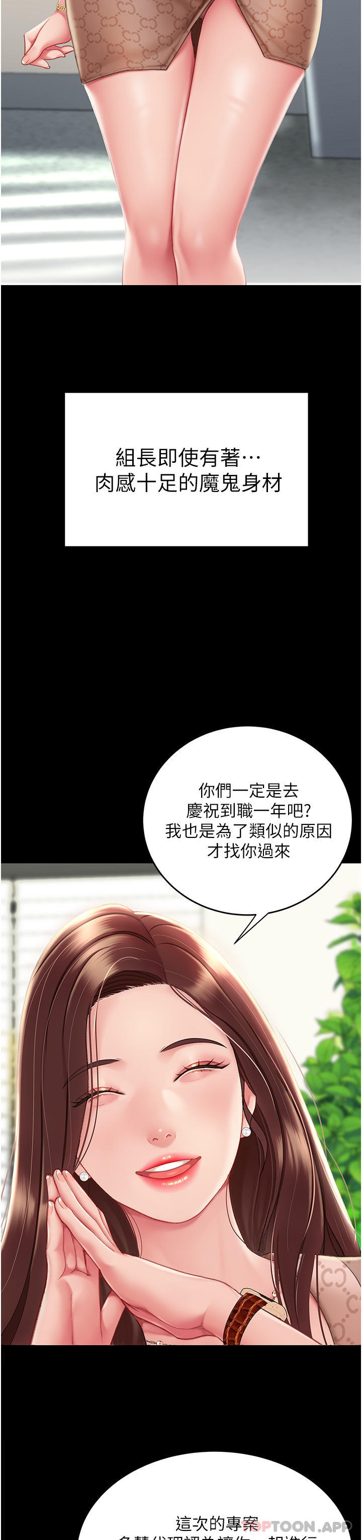 [Manhwa] Revenge mother and daughter bowl Plot, mature woman wife#[66P]-22
