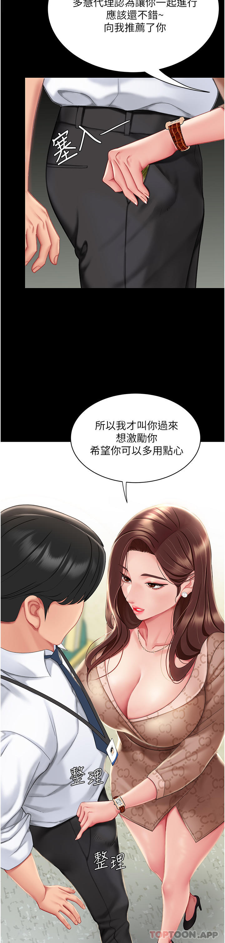 [Manhwa] Revenge mother and daughter bowl Plot, mature woman wife#[66P]-23