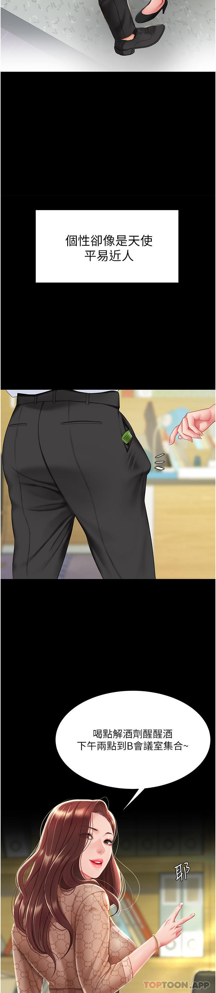 [Manhwa] Revenge mother and daughter bowl Plot, mature woman wife#[66P]-24