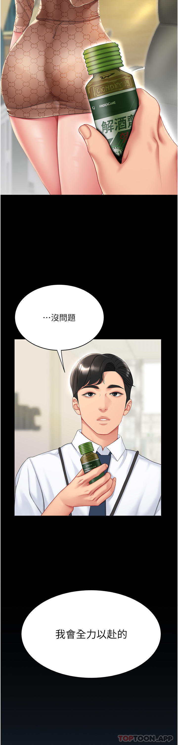 [Manhwa] Revenge mother and daughter bowl Plot, mature woman wife#[66P]-25