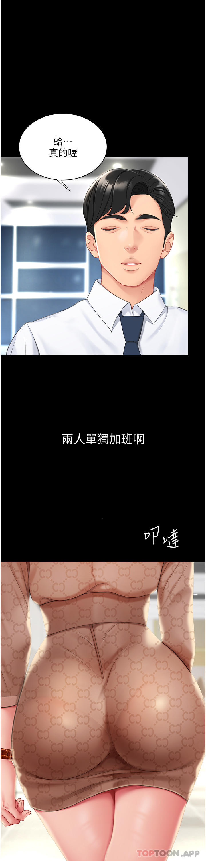 [Manhwa] Revenge mother and daughter bowl Plot, mature woman wife#[66P]-28