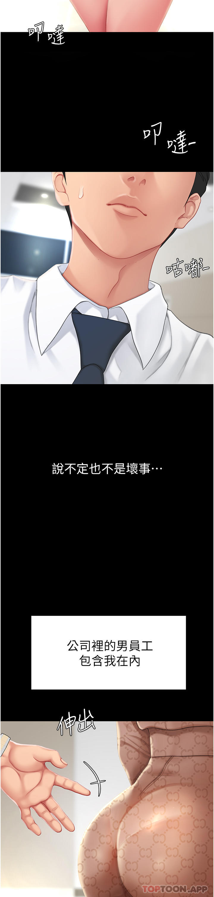[Manhwa] Revenge mother and daughter bowl Plot, mature woman wife#[66P]-29