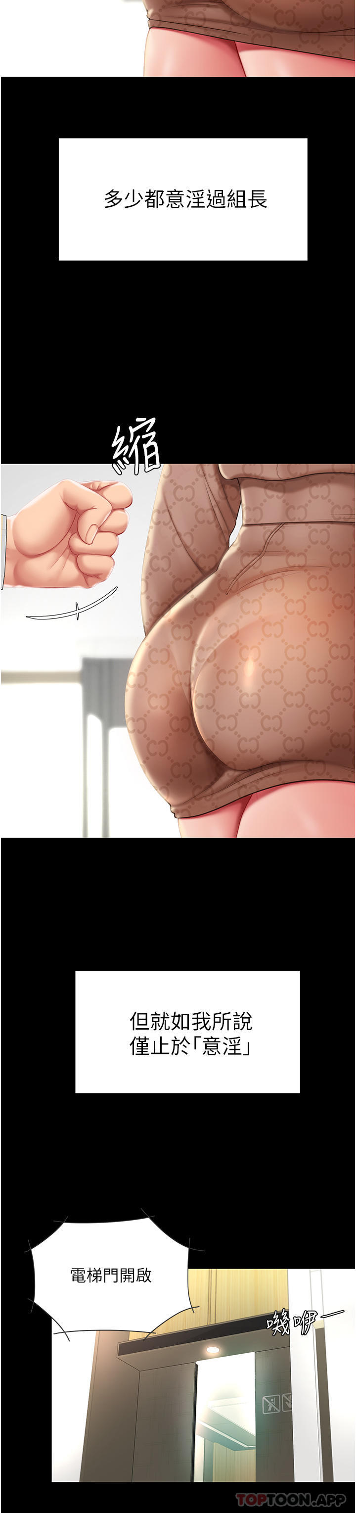 [Manhwa] Revenge mother and daughter bowl Plot, mature woman wife#[66P]-30