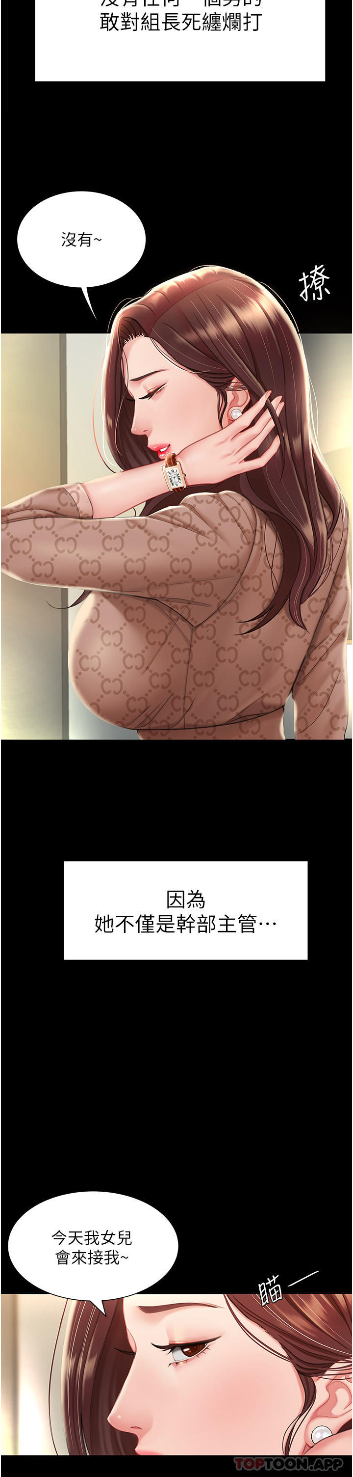 [Manhwa] Revenge mother and daughter bowl Plot, mature woman wife#[66P]-32