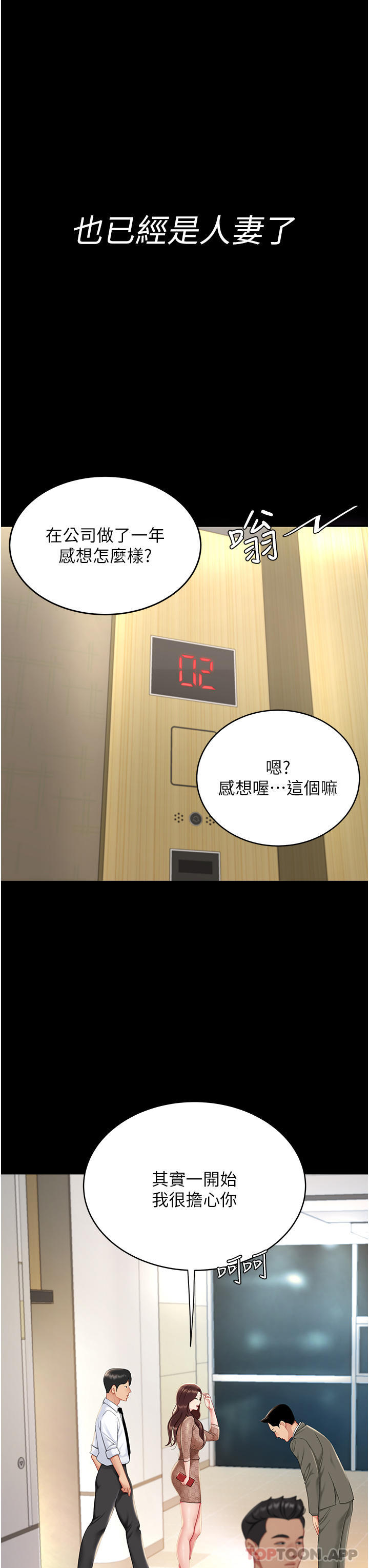 [Manhwa] Revenge mother and daughter bowl Plot, mature woman wife#[66P]-33