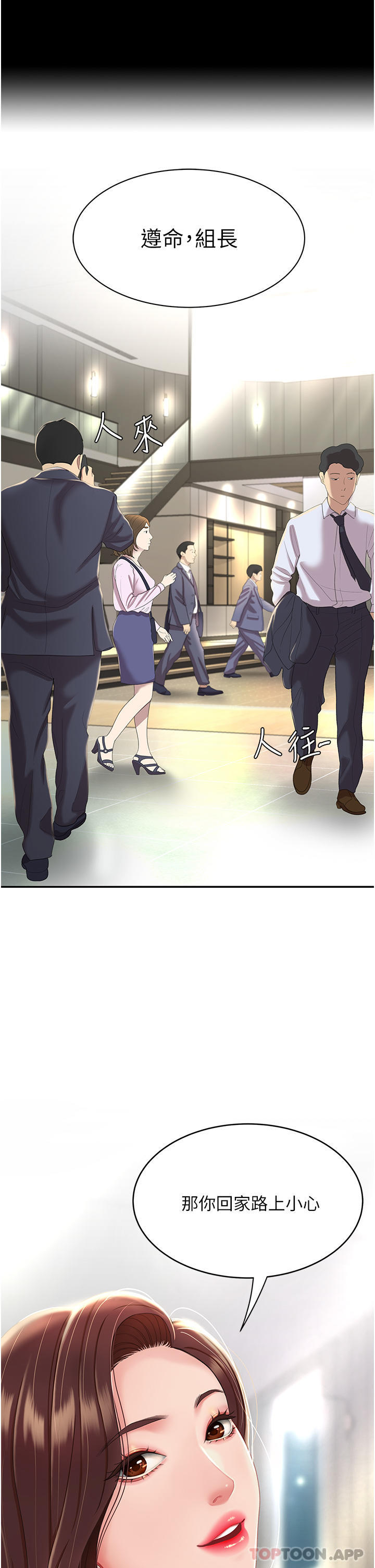 [Manhwa] Revenge mother and daughter bowl Plot, mature woman wife#[66P]-35