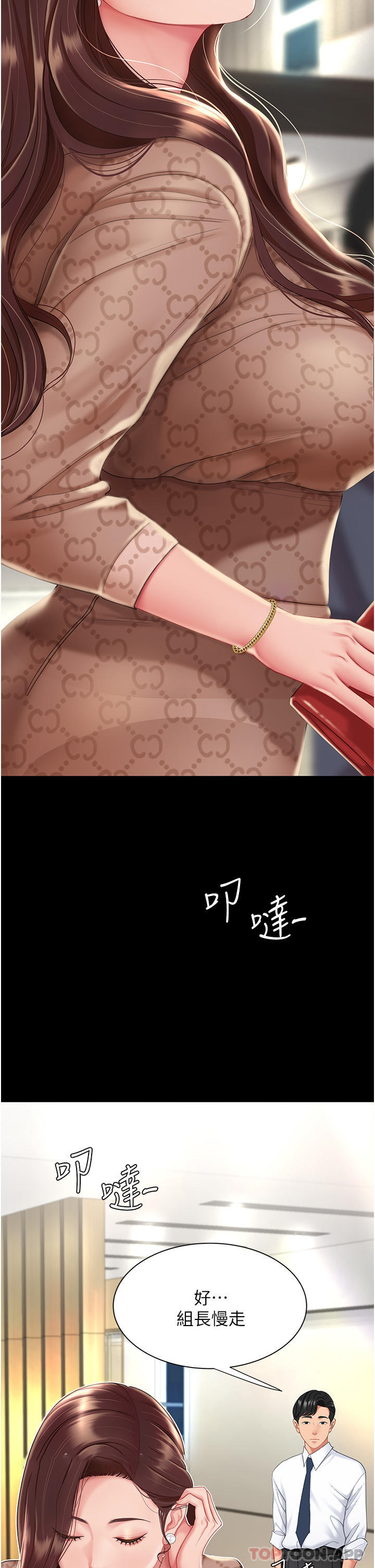 [Manhwa] Revenge mother and daughter bowl Plot, mature woman wife#[66P]-36