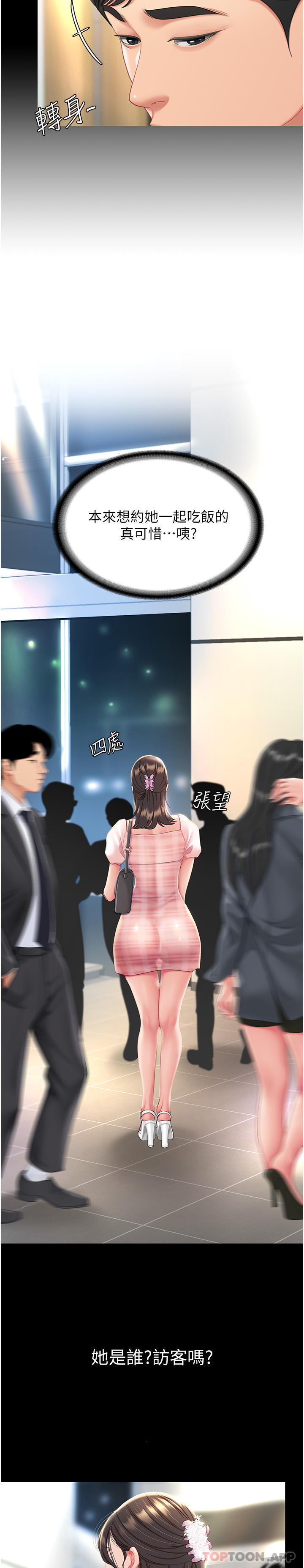 [Manhwa] Revenge mother and daughter bowl Plot, mature woman wife#[66P]-38
