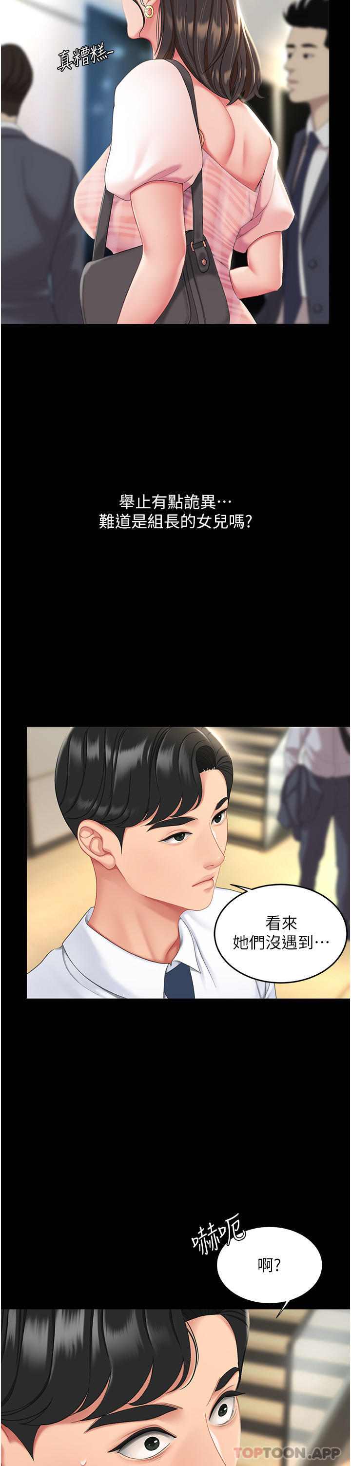[Manhwa] Revenge mother and daughter bowl Plot, mature woman wife#[66P]-39