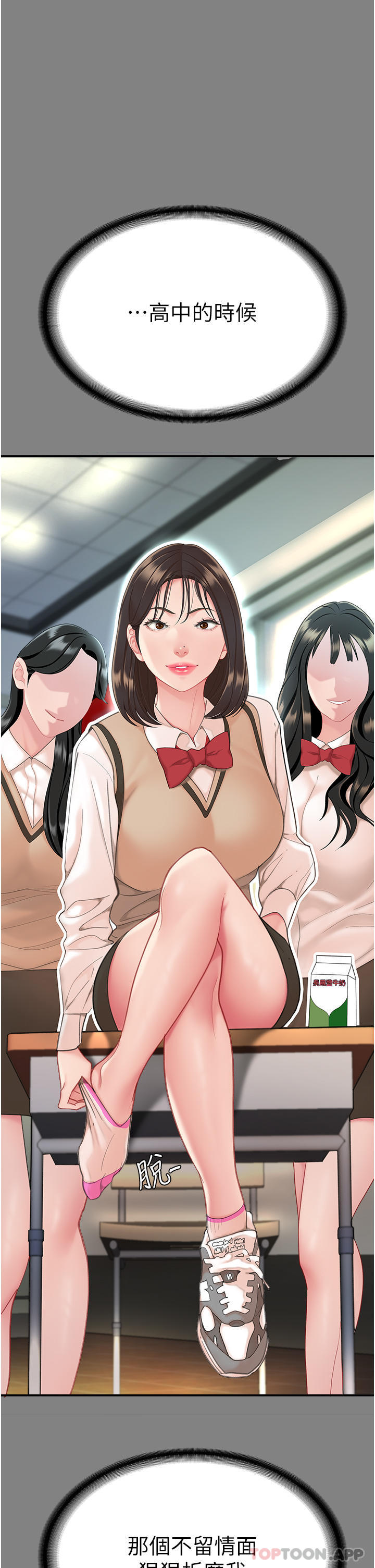 [Manhwa] Revenge mother and daughter bowl Plot, mature woman wife#[66P]-41