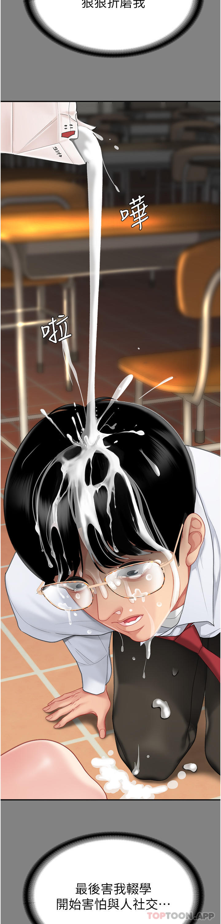 [Manhwa] Revenge mother and daughter bowl Plot, mature woman wife#[66P]-42