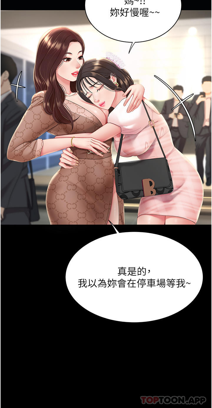 [Manhwa] Revenge mother and daughter bowl Plot, mature woman wife#[66P]-47
