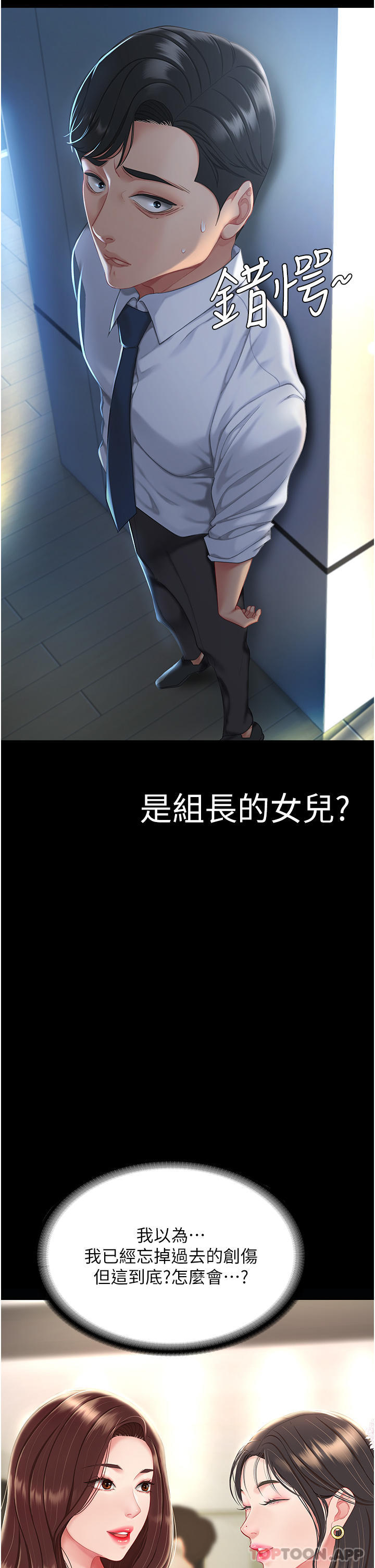 [Manhwa] Revenge mother and daughter bowl Plot, mature woman wife#[66P]-49