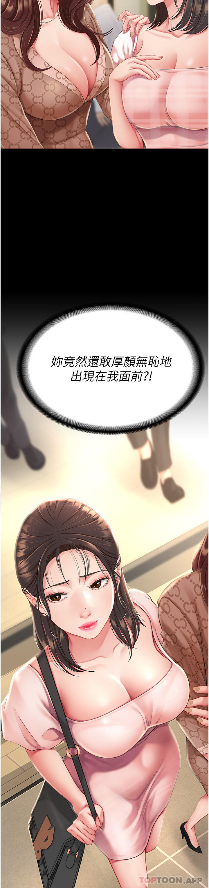 [Manhwa] Revenge mother and daughter bowl Plot, mature woman wife#[66P]-50