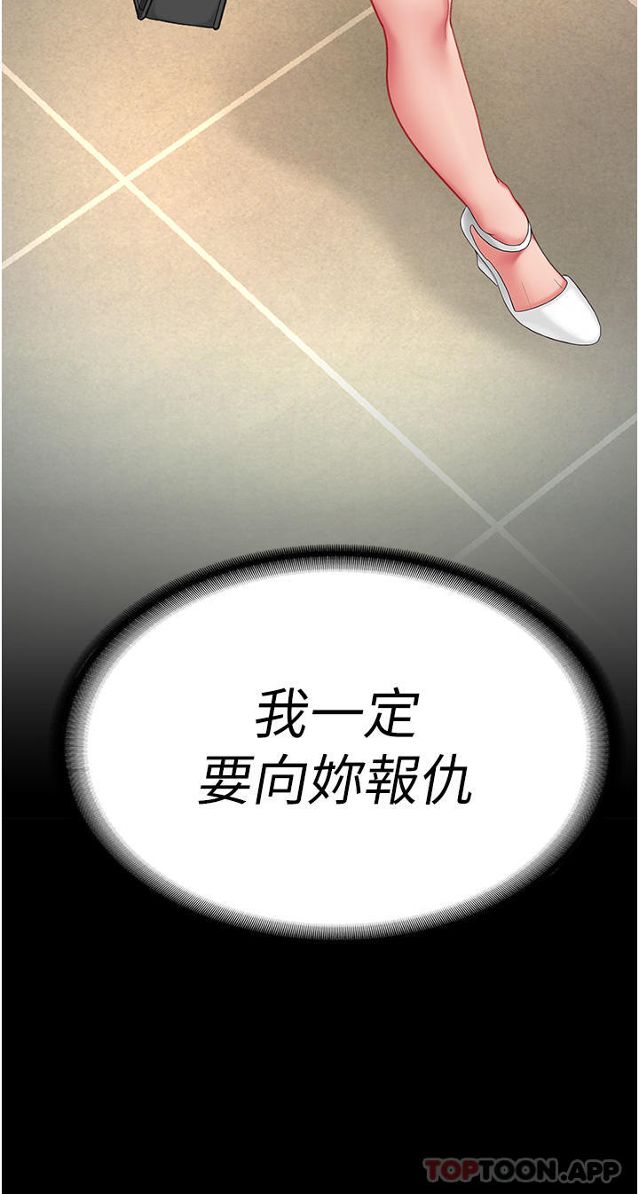 [Manhwa] Revenge mother and daughter bowl Plot, mature woman wife#[66P]-51