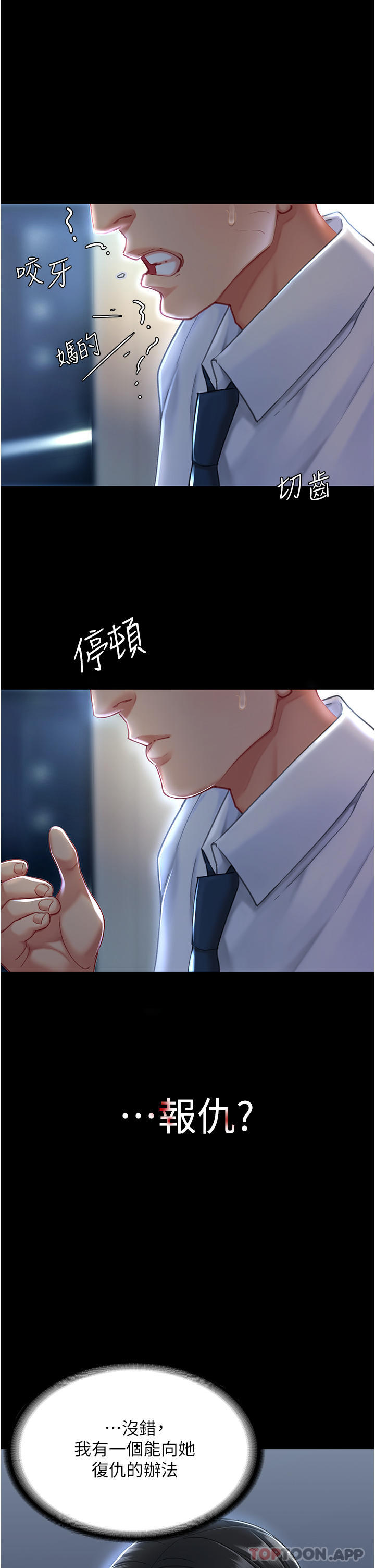 [Manhwa] Revenge mother and daughter bowl Plot, mature woman wife#[66P]-52