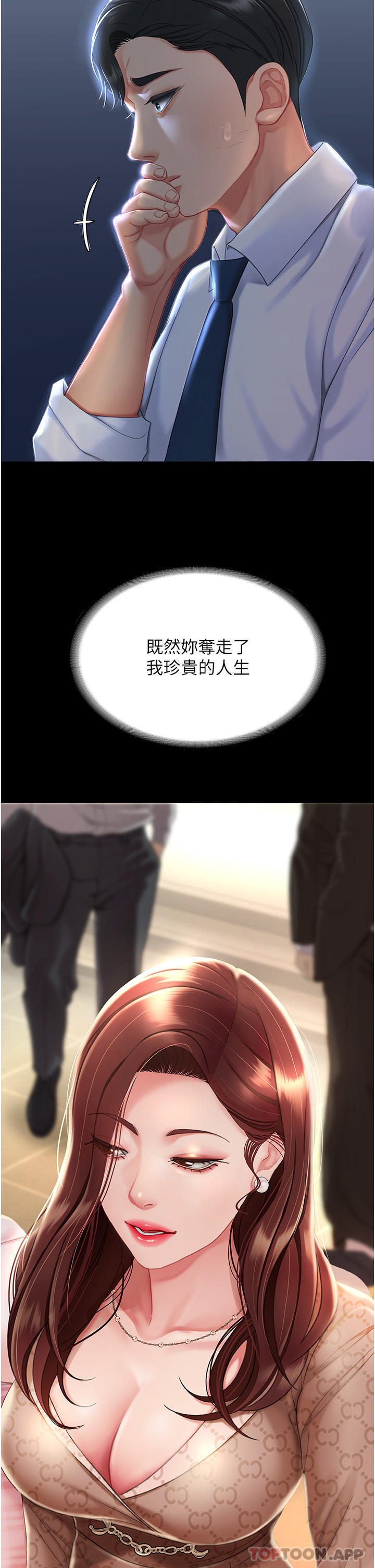 [Manhwa] Revenge mother and daughter bowl Plot, mature woman wife#[66P]-53