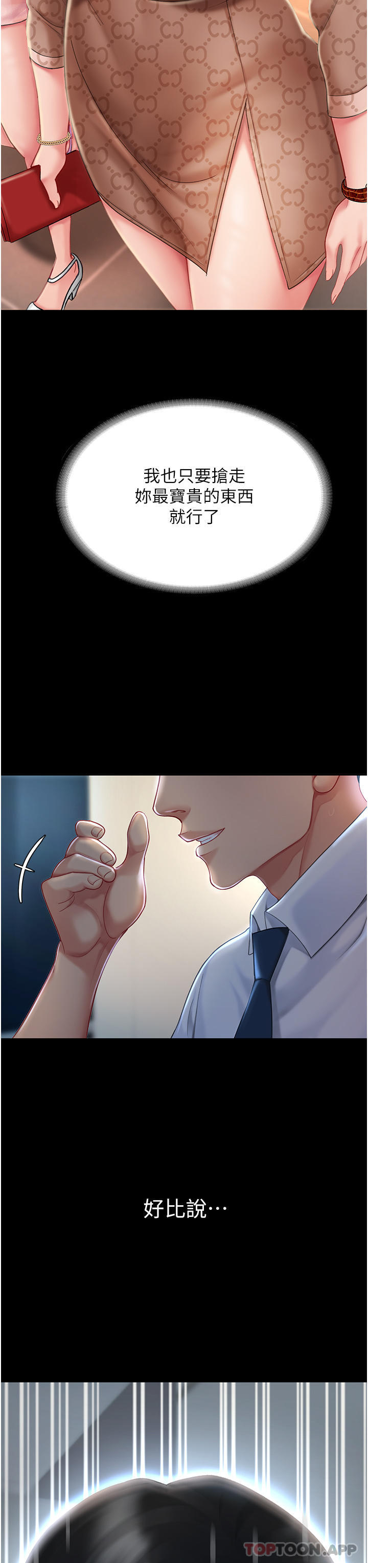 [Manhwa] Revenge mother and daughter bowl Plot, mature woman wife#[66P]-54